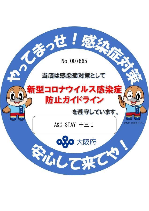 אוסקה A&C Stay 十三ⅰ - Kitagawa Building מראה חיצוני תמונה